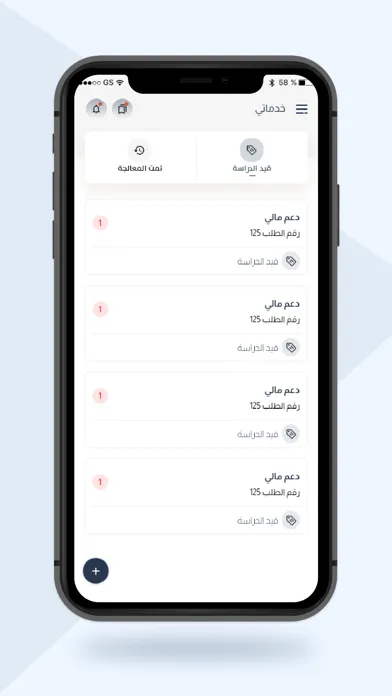 Tangkapan layar الحمدان
