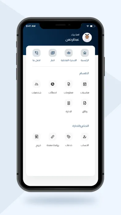 Capturas de pantalla de الجاسر