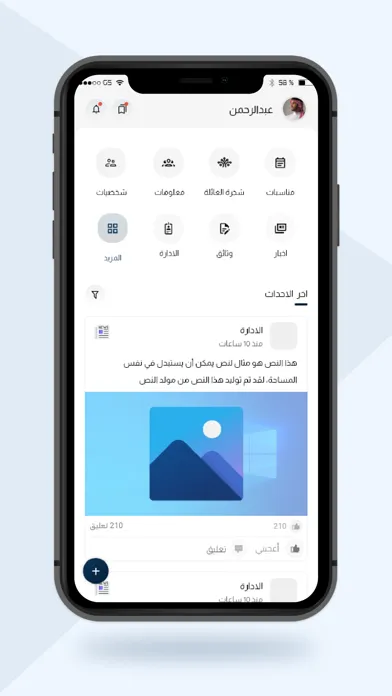 Capturas de pantalla de الجاسر