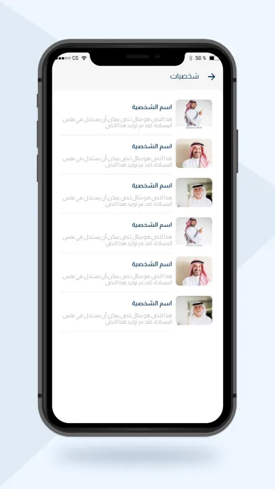 Capturas de pantalla de الجاسر