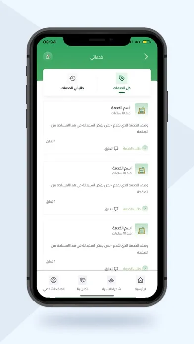 Capturas de pantalla de المحيذيف