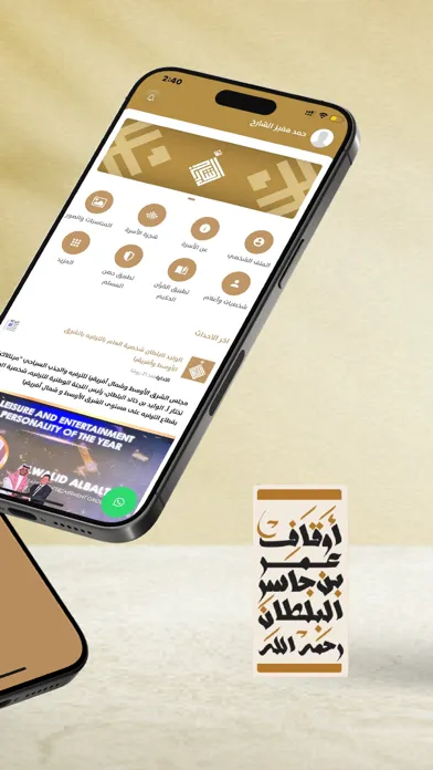 آل شارخ应用截图