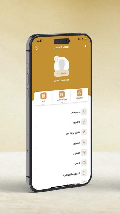 آل شارخ应用截图