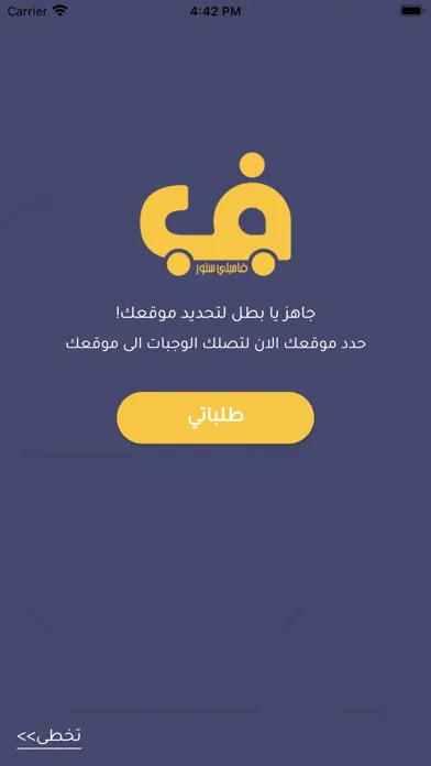 صور Family Store