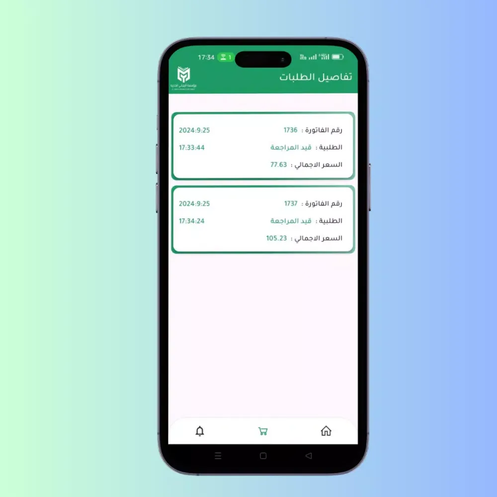 Capturas de pantalla de العائلة