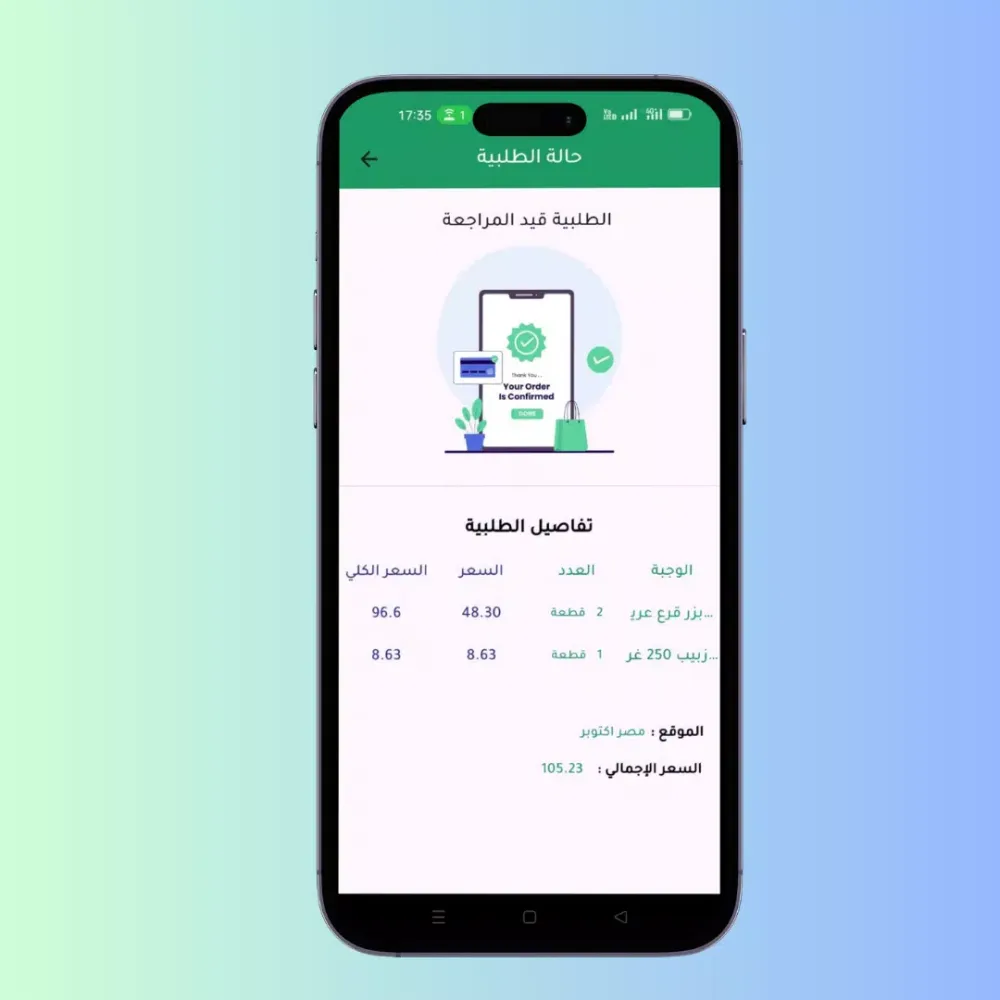 Capturas de pantalla de العائلة