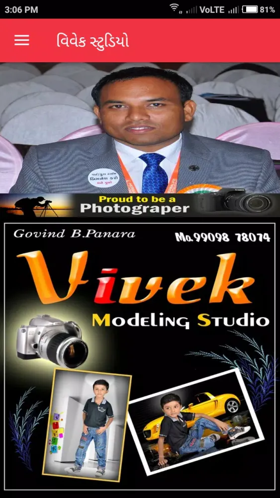 govind panara应用截图