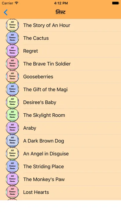 Famous English Stories Screenshots