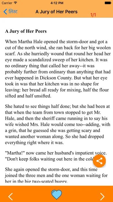 Famous English Stories Screenshots