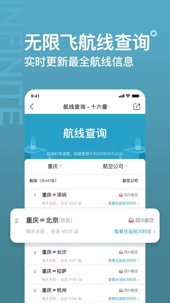 十六番 Ekran Görüntüleri