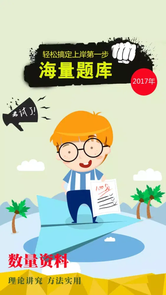 Скриншоты 医学影像放射医学技师考试题库2017最新版