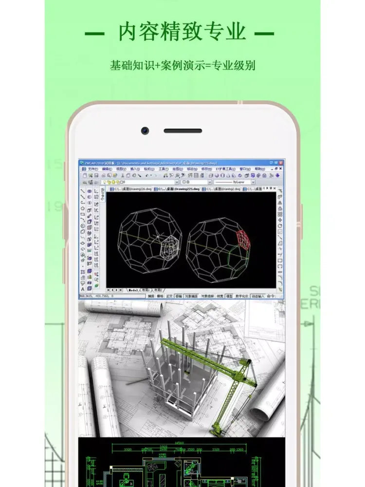 Screenshot di CAD制图-CAD快速看图和室内设计绘图技巧学习 iPad 