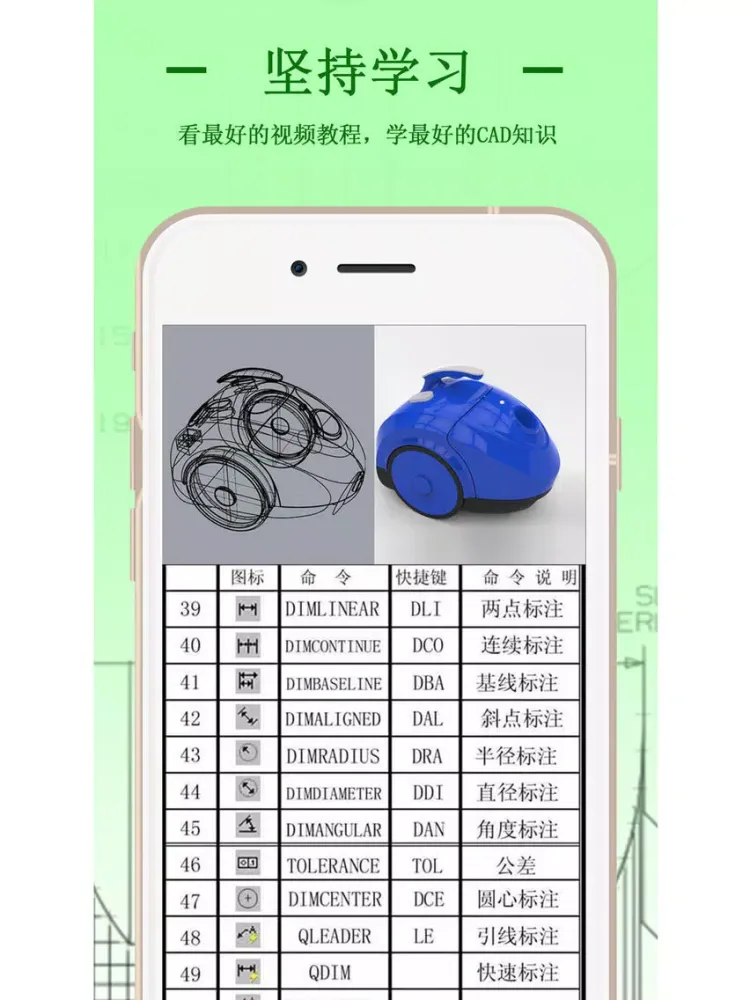 Screenshot di CAD制图-CAD快速看图和室内设计绘图技巧学习 iPad 