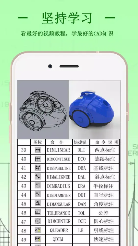 Screenshot di CAD制图-CAD快速看图和室内设计绘图技巧学习
