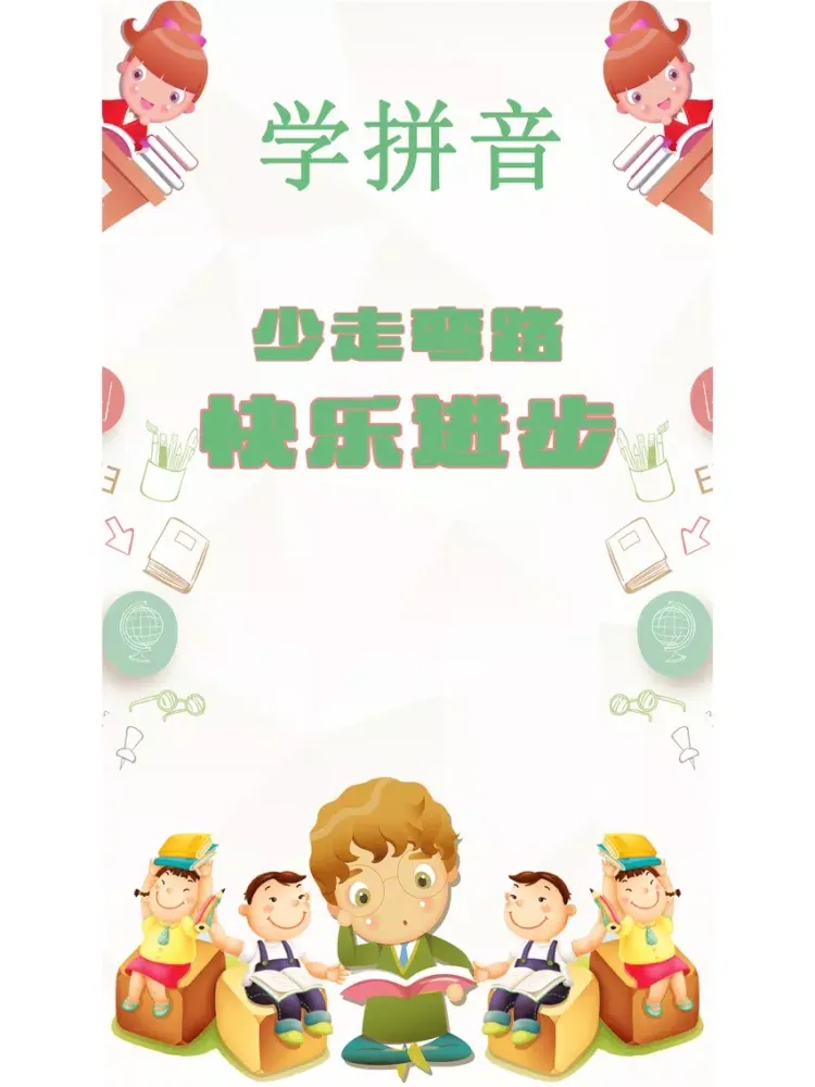 Tangkapan layar 拼音学习-宝宝学拼音字母趣味识字 iPad 