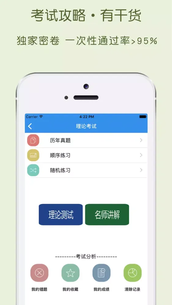 执业护士资格考试题库最新版2017 Screenshots