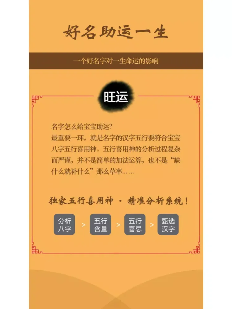 宝宝起名宝典-生辰八字起名取名字软件大全 iPad  Ekran Görüntüleri