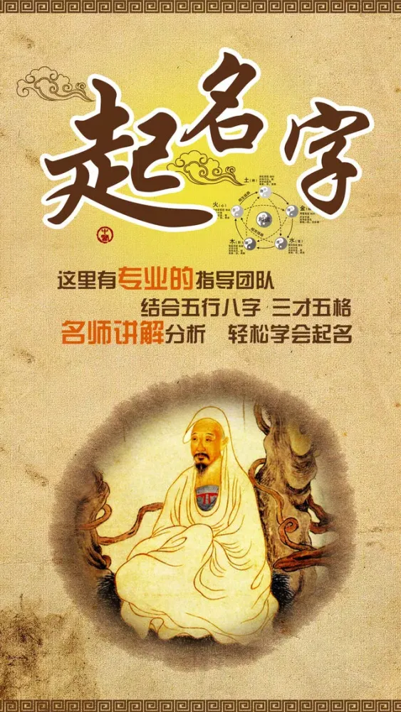 宝宝起名宝典-生辰八字起名取名字软件大全 Ekran Görüntüleri