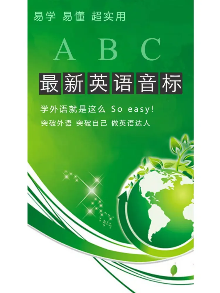 音标学习-国际英语音标发音技巧 iPad  स्क्रीनशॉट