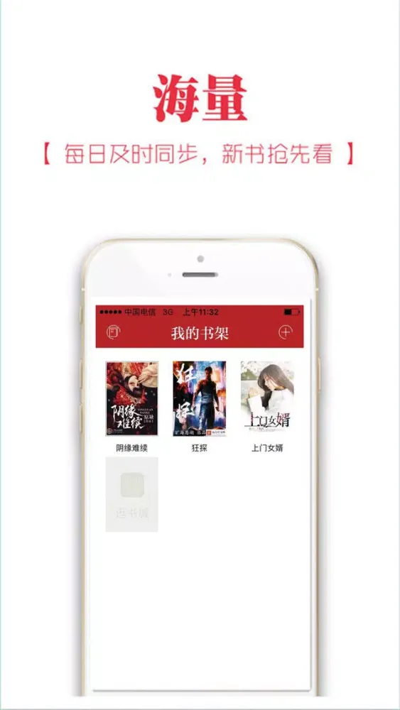 易搜小说-小说电子书阅读器 स्क्रीनशॉट