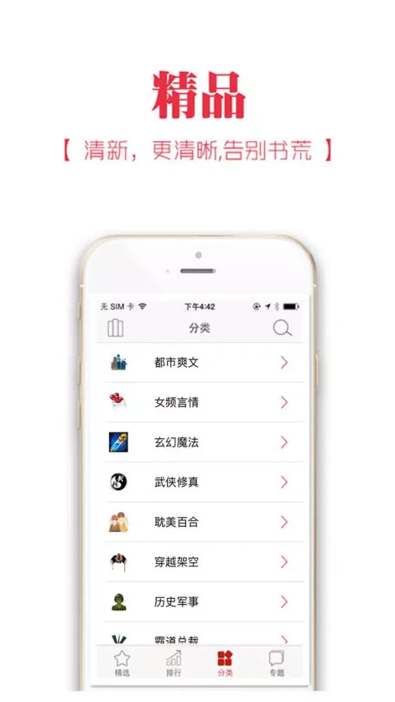 易搜小说-小说电子书阅读器 स्क्रीनशॉट