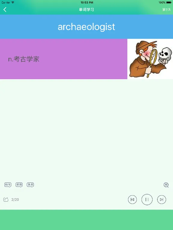 新概念英语全四册 - 超级有趣的英语作业帮 iPad  스크린샷