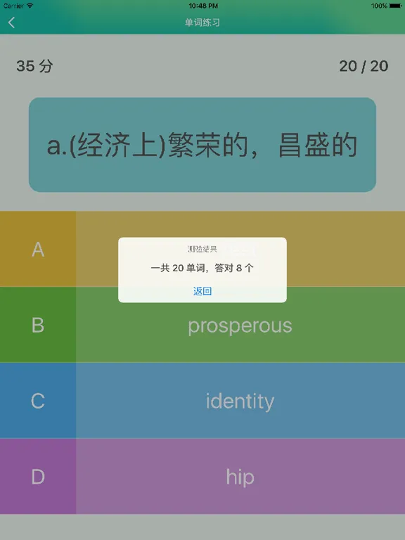 新概念英语全四册 - 超级有趣的英语作业帮 iPad  스크린샷