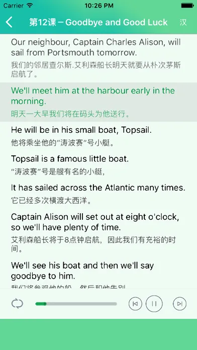 新概念英语全四册 - 超级有趣的英语作业帮 스크린샷