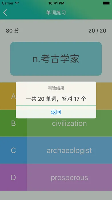 新概念英语全四册 - 超级有趣的英语作业帮 스크린샷