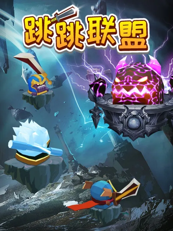 ภาพหน้าจอของ 跳跃战士 - 跳跳跳 iPad 