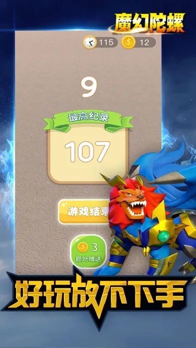 Capturas de tela do 魔幻陀螺 - 无限追逐