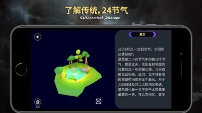 天文望远镜AR 스크린샷
