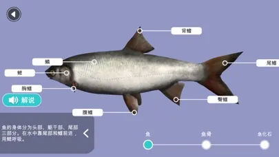 小学科学XR教室 Screenshots