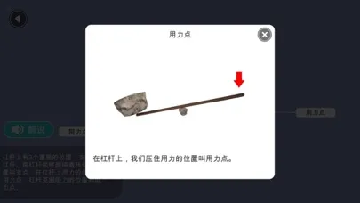 小学科学XR教室 Screenshots