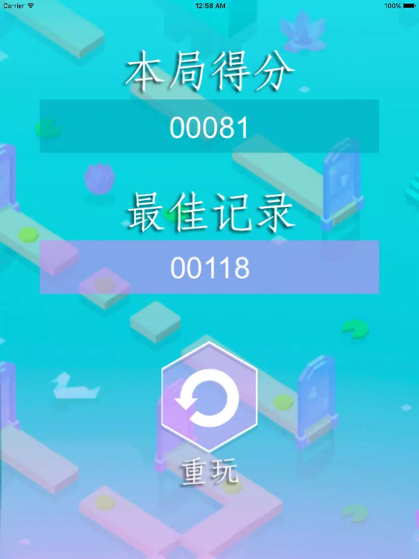 تصاویر 无尽大逃杀 - 不要网的小游戏 iPad 