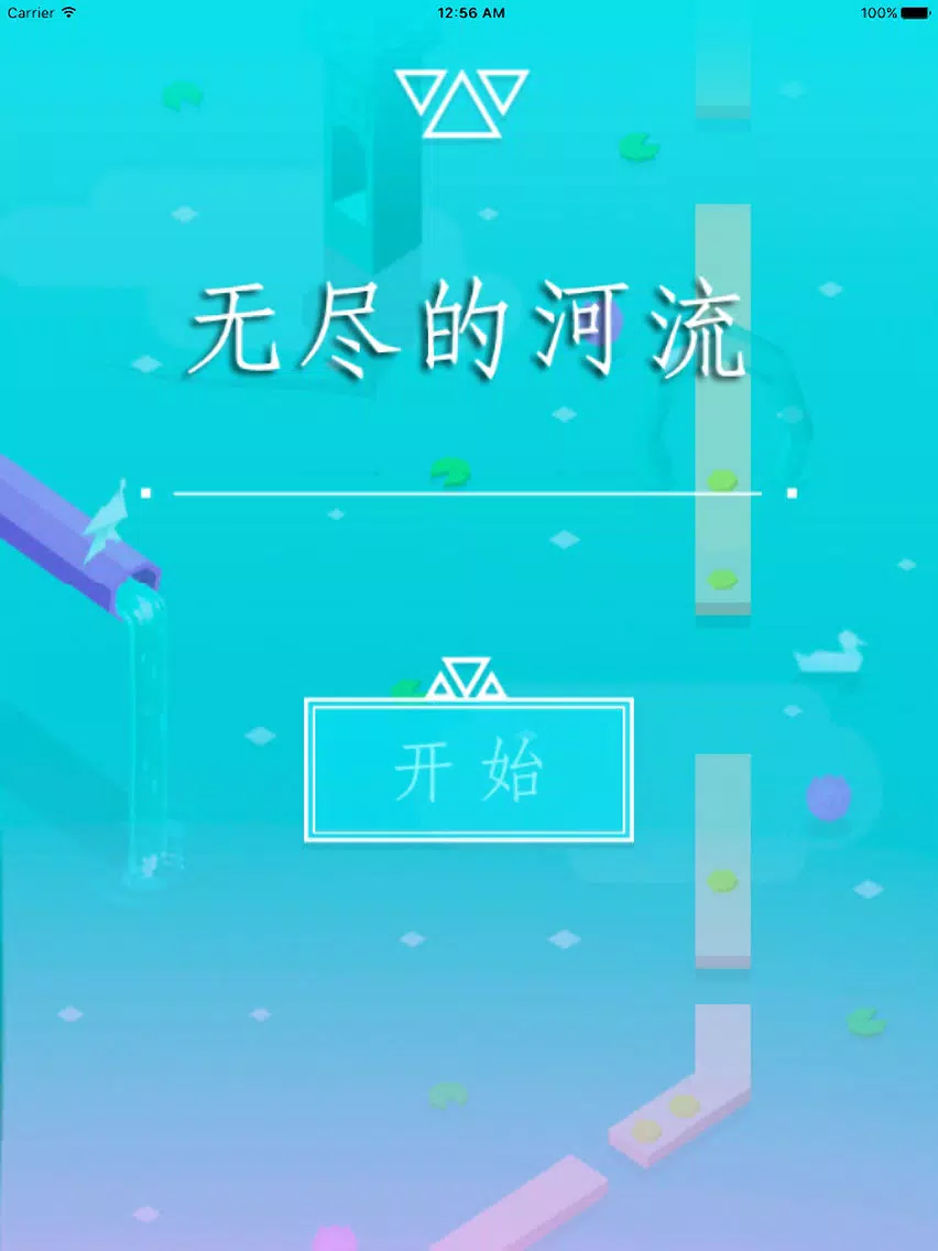 تصاویر 无尽大逃杀 - 不要网的小游戏 iPad 