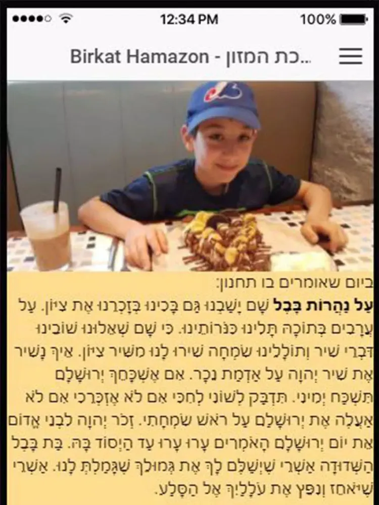 Zrzuty ekranu Gavi's Siddur iPad 