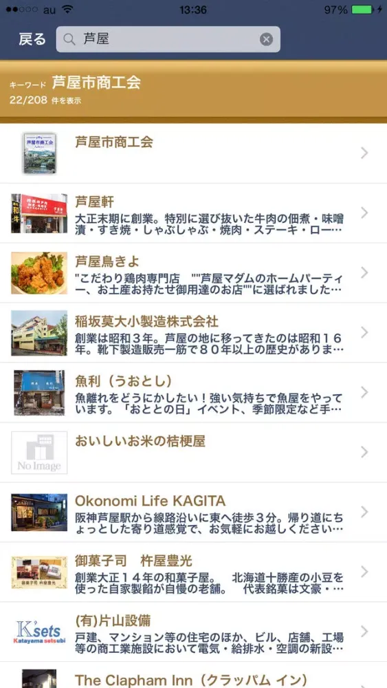 Скриншоты はないち