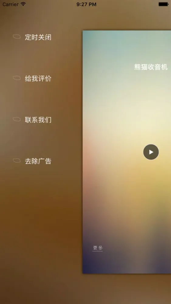 Capturas de tela do 番茄收音机-调频电台网络直播