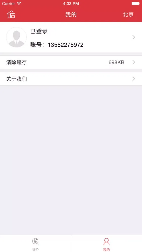 中指评估委托版-金融及二手房用户进行实时询价 स्क्रीनशॉट