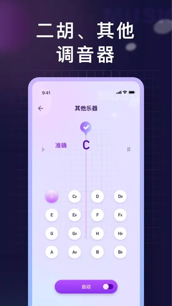 Capturas de tela do 调音器-吉他调音器,节拍器节奏器