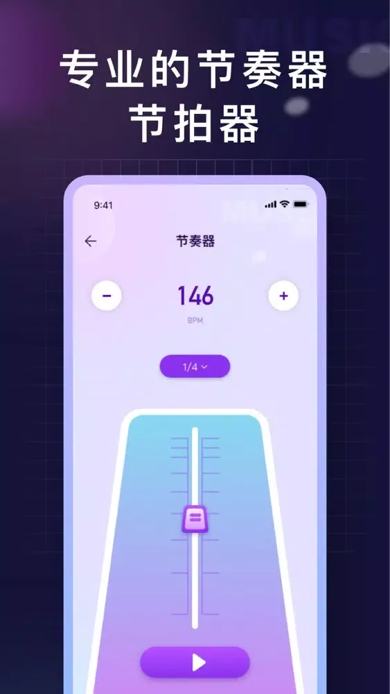 Capturas de tela do 调音器-吉他调音器,节拍器节奏器