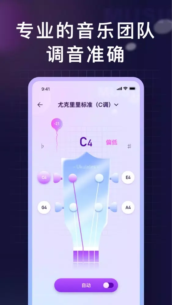 Capturas de tela do 调音器-吉他调音器,节拍器节奏器