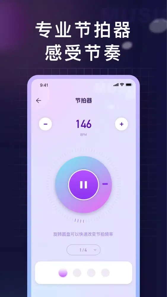 Capturas de tela do 调音器-吉他调音器,节拍器节奏器