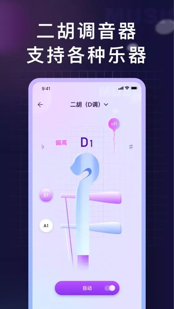 Capturas de tela do 调音器-吉他调音器,节拍器节奏器