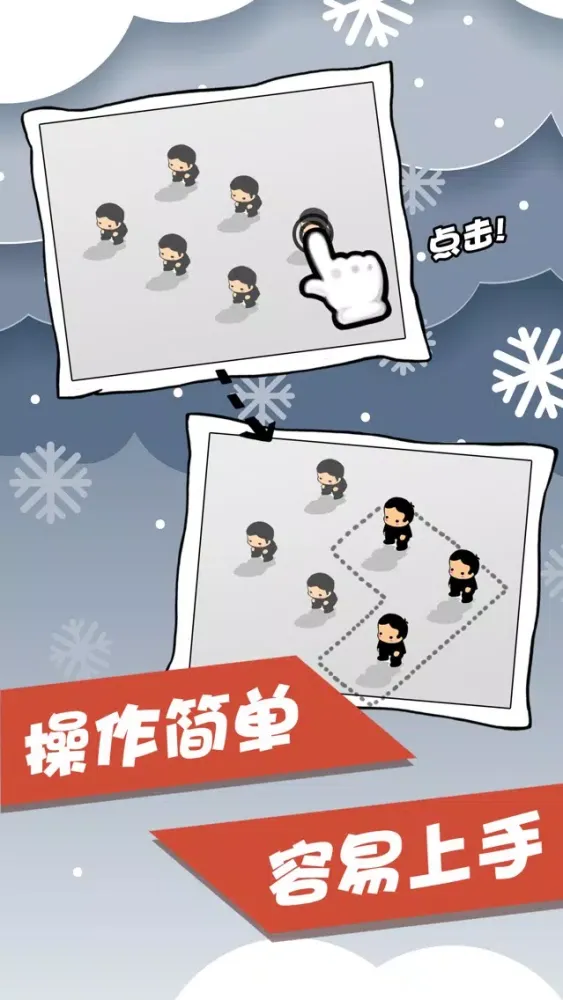 Captures d'écran de 全体起立-经典单机游戏