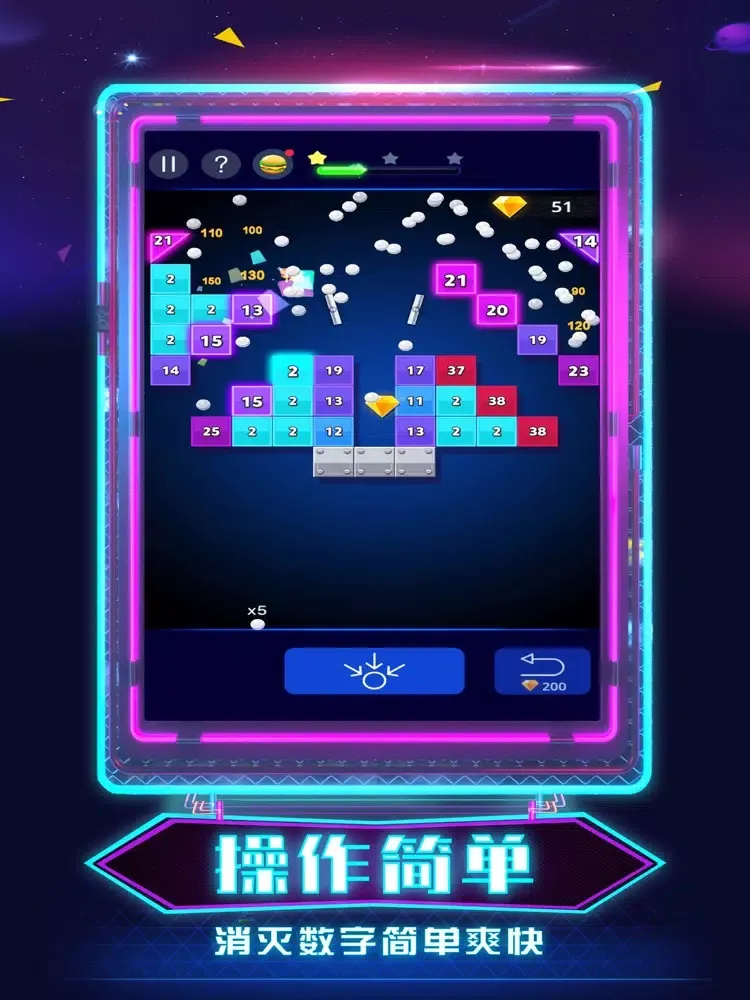 Скриншоты 天天消方块 - 物理弹球 打砖块单机版 iPad 