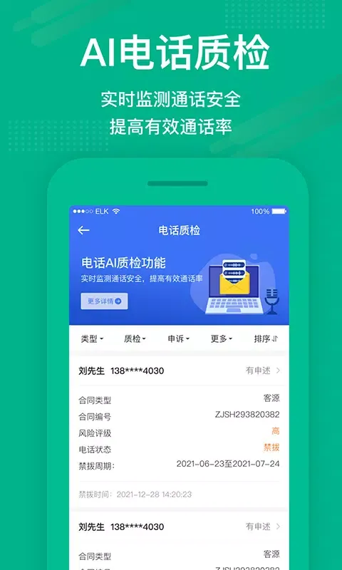 房信ERP 스크린샷