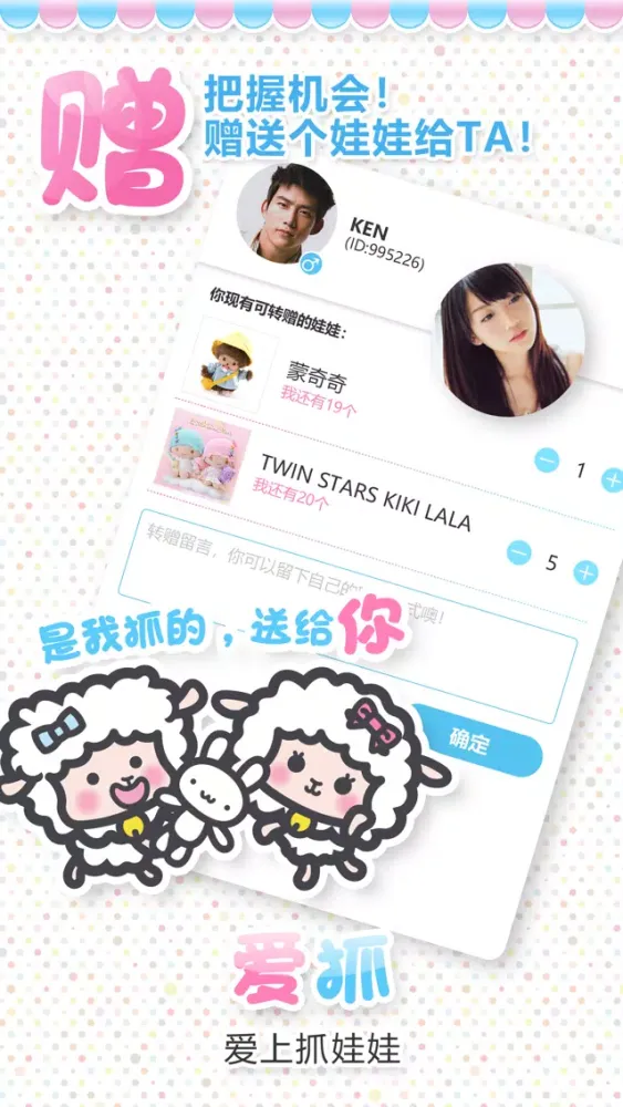爱抓 - 抓娃娃 스크린샷