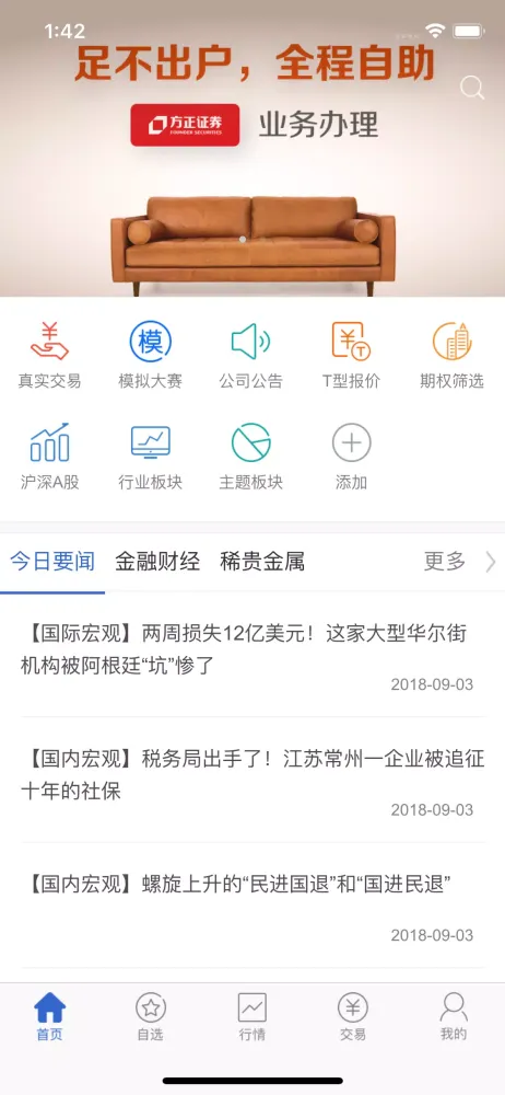 小方期权 스크린샷